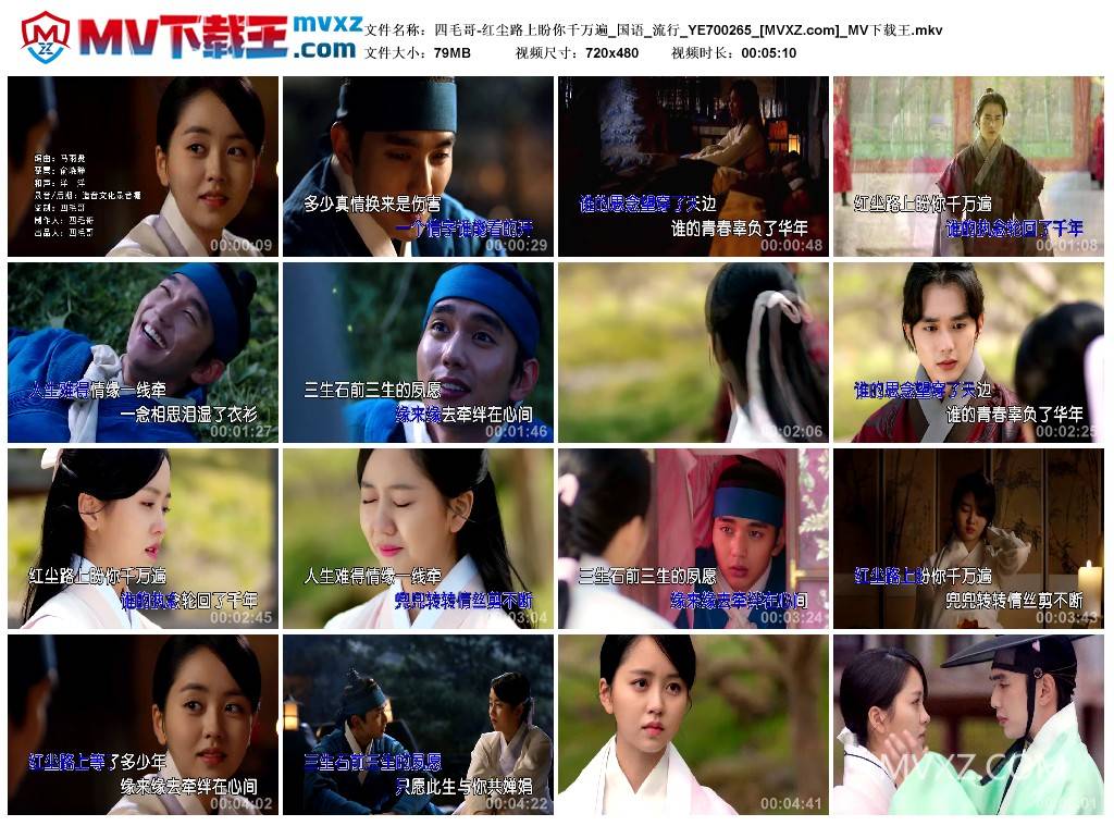 四毛哥-红尘路上盼你千万遍_国语_流行_YE700265